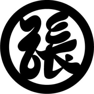 張記系列產品